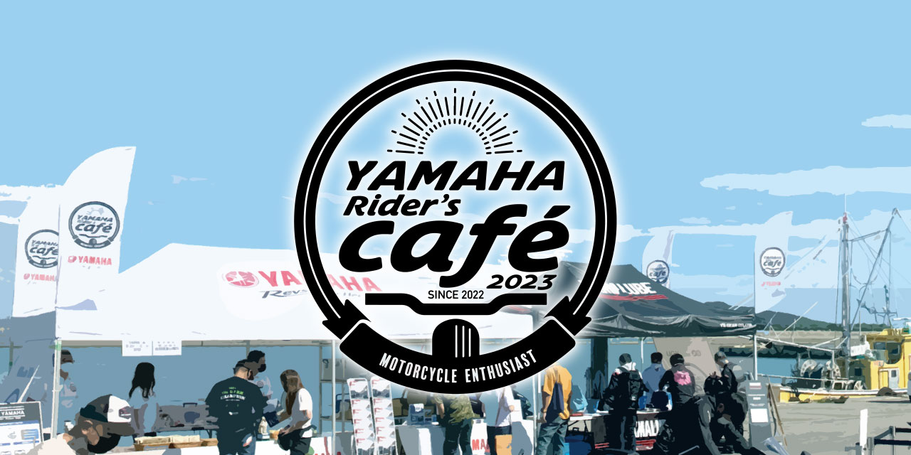 YAMAHA Rider’s Café2023