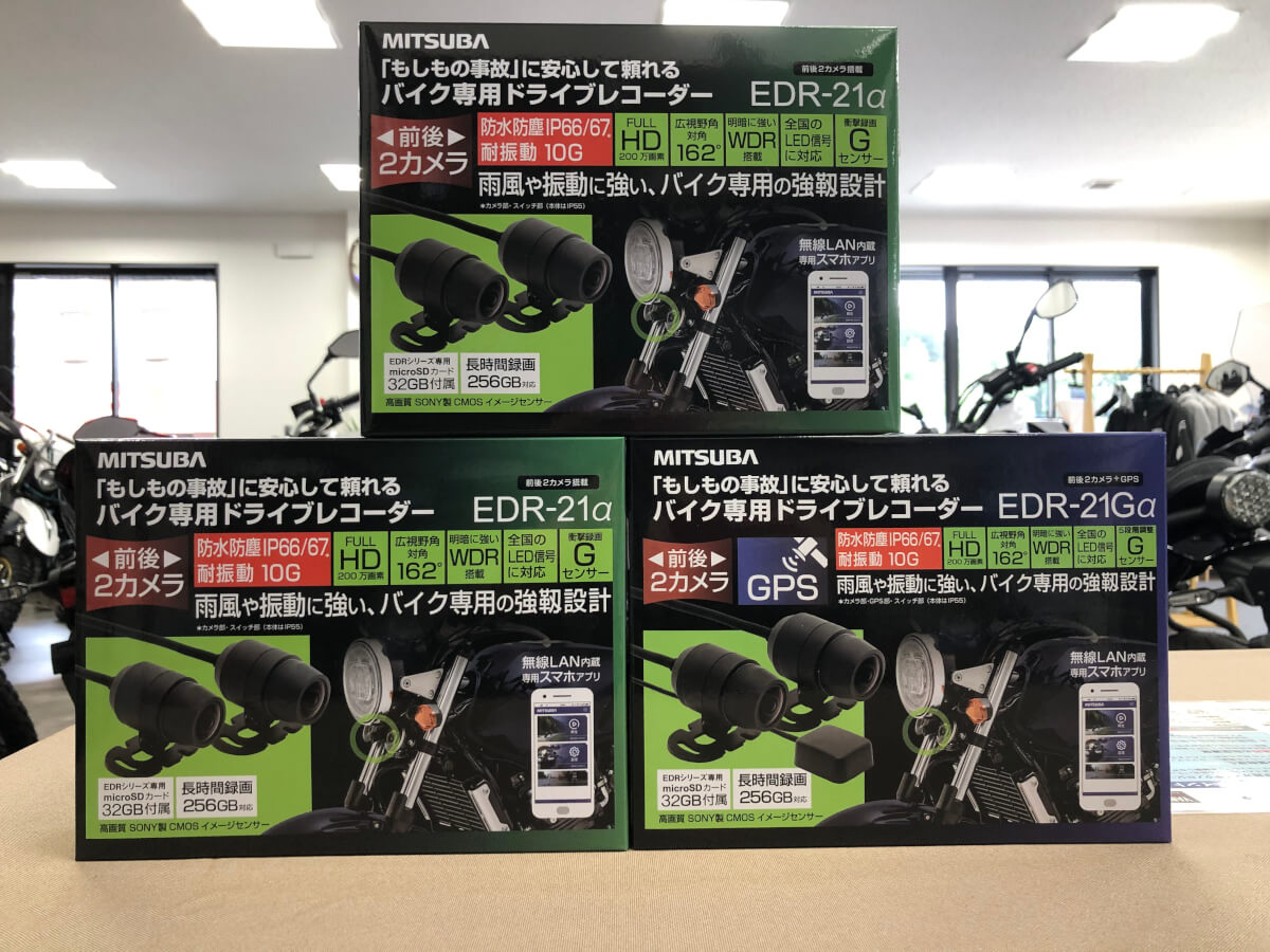 ドライブレコーダー編