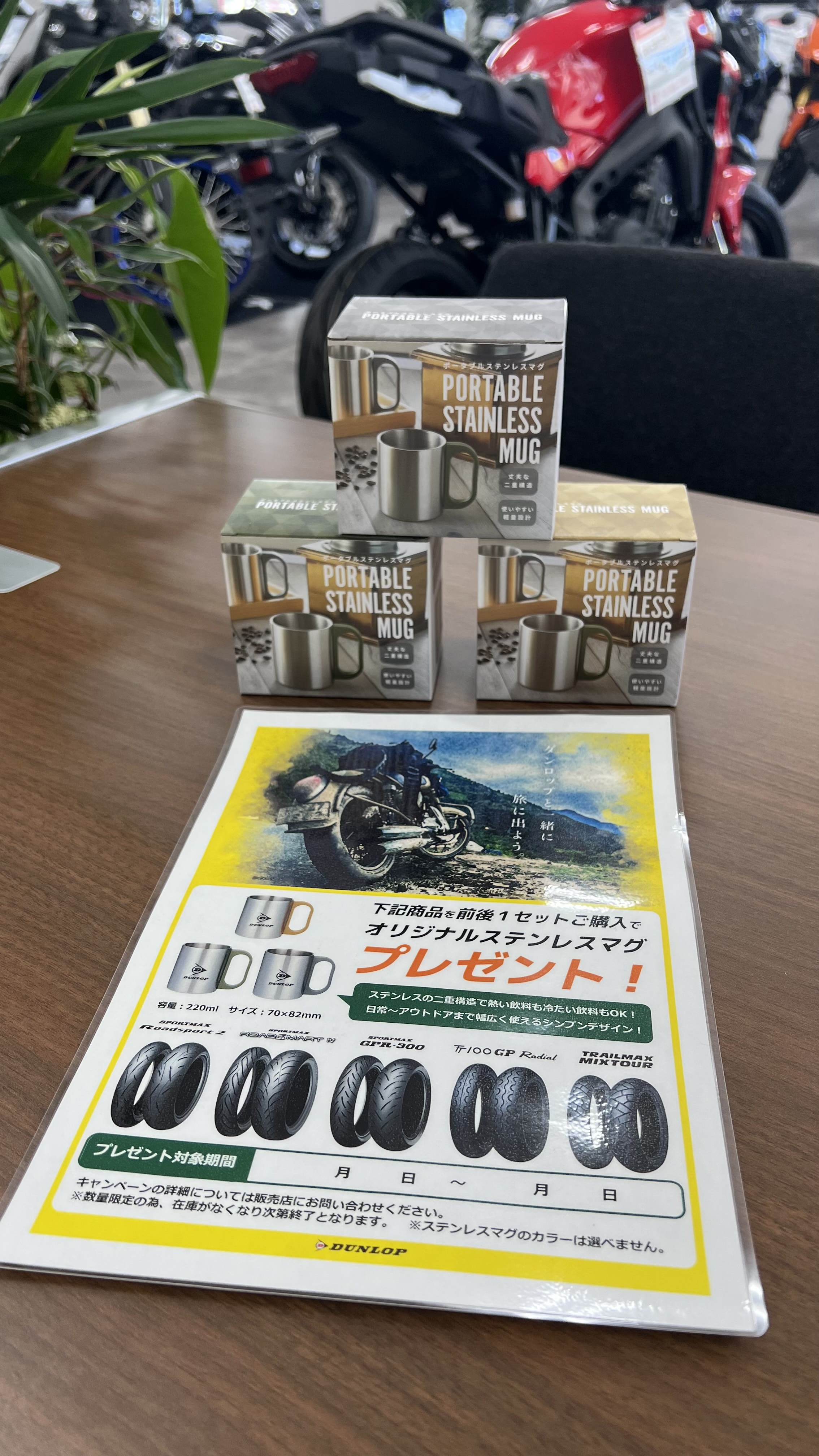 “オリジナルステンレスマグ”プレゼント！！！