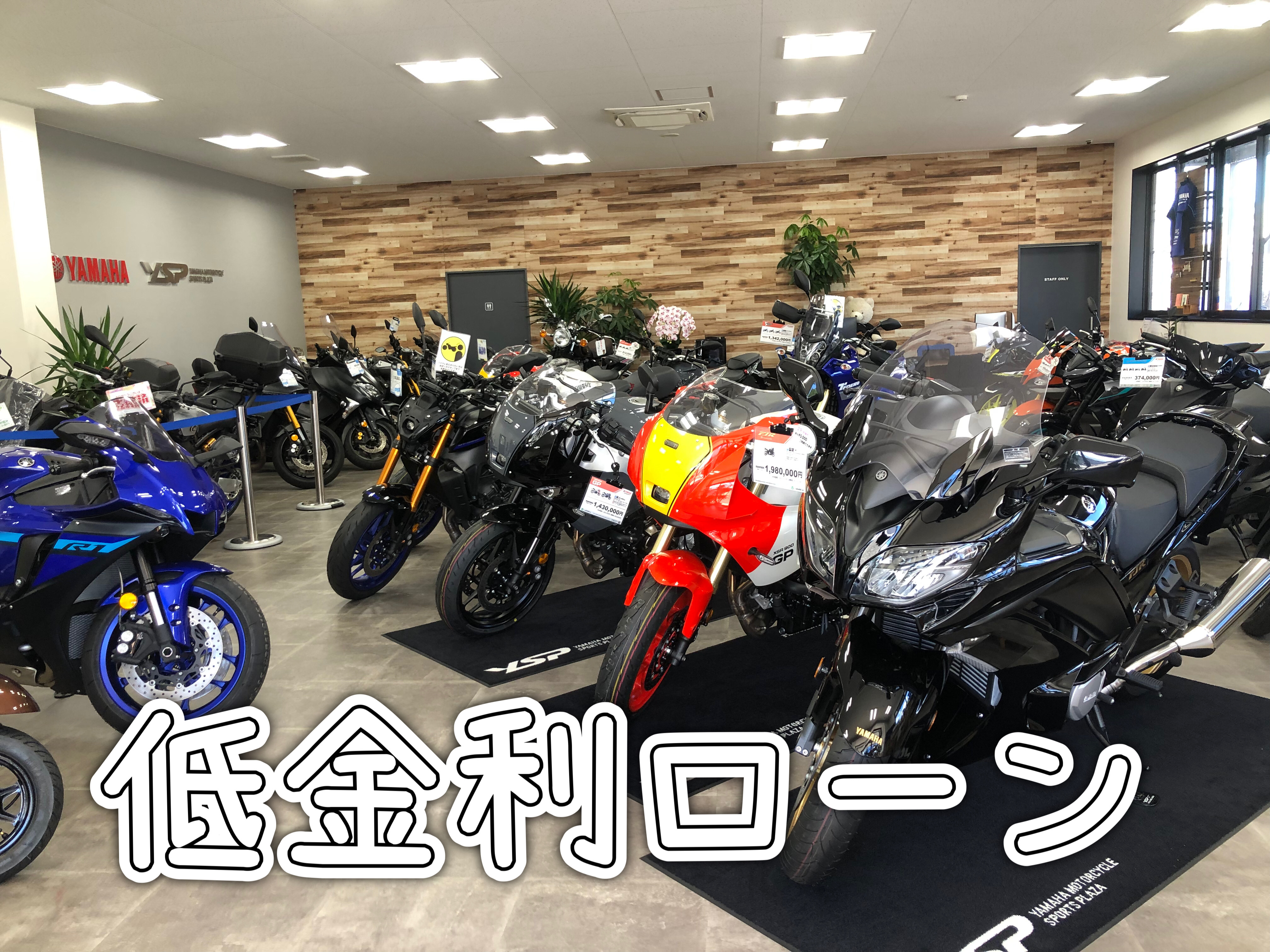 低金利ローンのご紹介