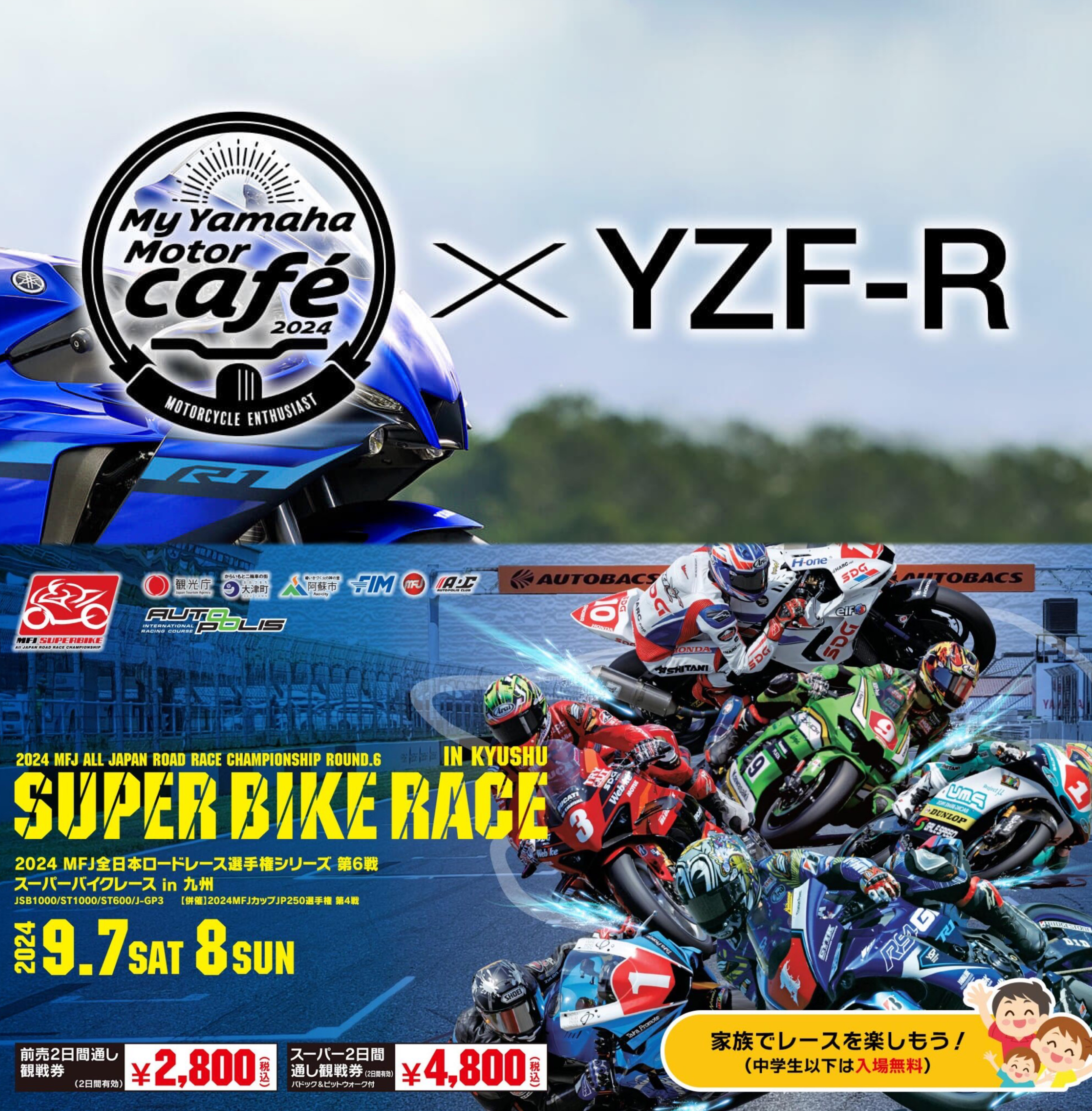 My Yamaha Motor café×YZF-R in オートポリス