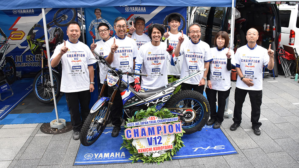 2025年 全日本トライアル選手権 IASチャンピオンTシャツ発売