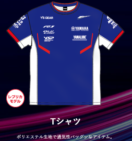 2026鈴鹿8耐記念アパレル＆グッズ発売 - YSP長崎