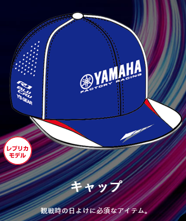 2026鈴鹿8耐記念アパレル＆グッズ発売 - YSP長崎