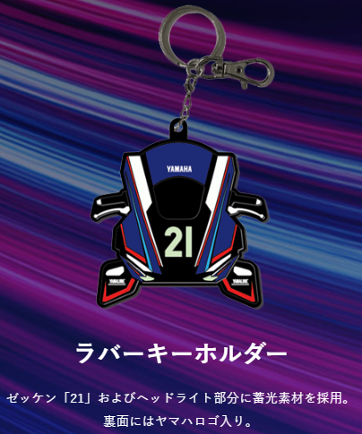 2026鈴鹿8耐記念アパレル＆グッズ発売 - YSP長崎