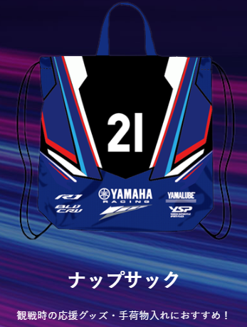 2026鈴鹿8耐記念アパレル＆グッズ発売 - YSP長崎